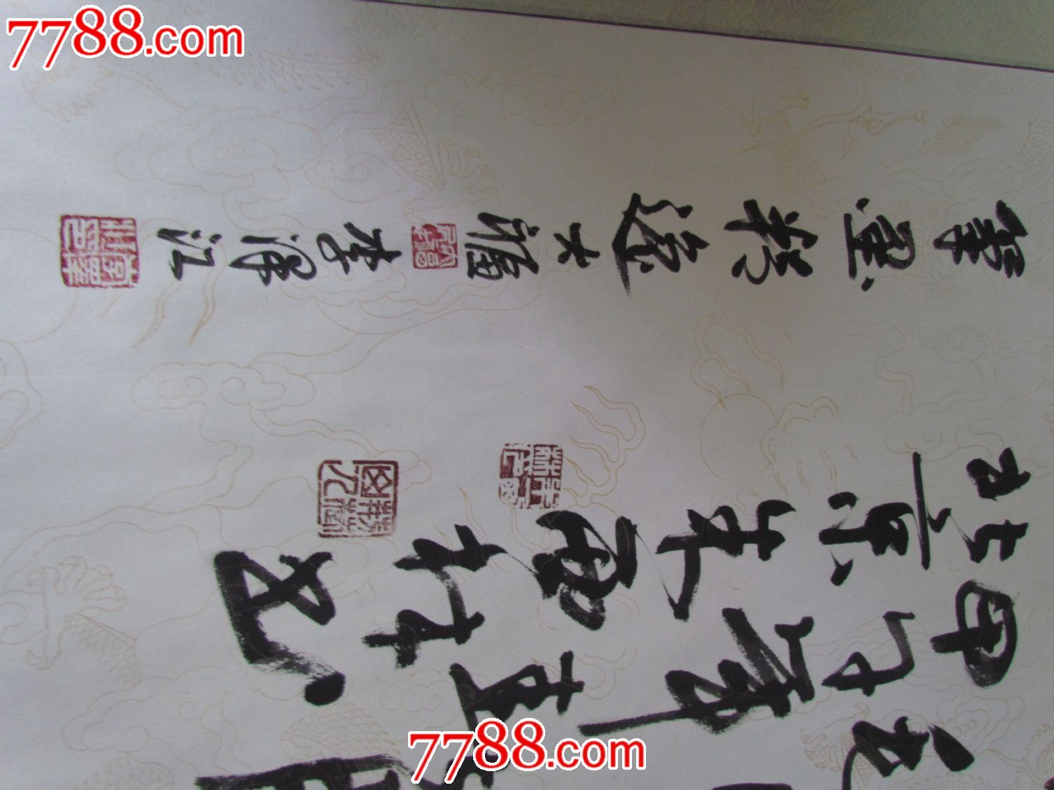 朱西林丈二书法.朱西林款,李泽江提款.