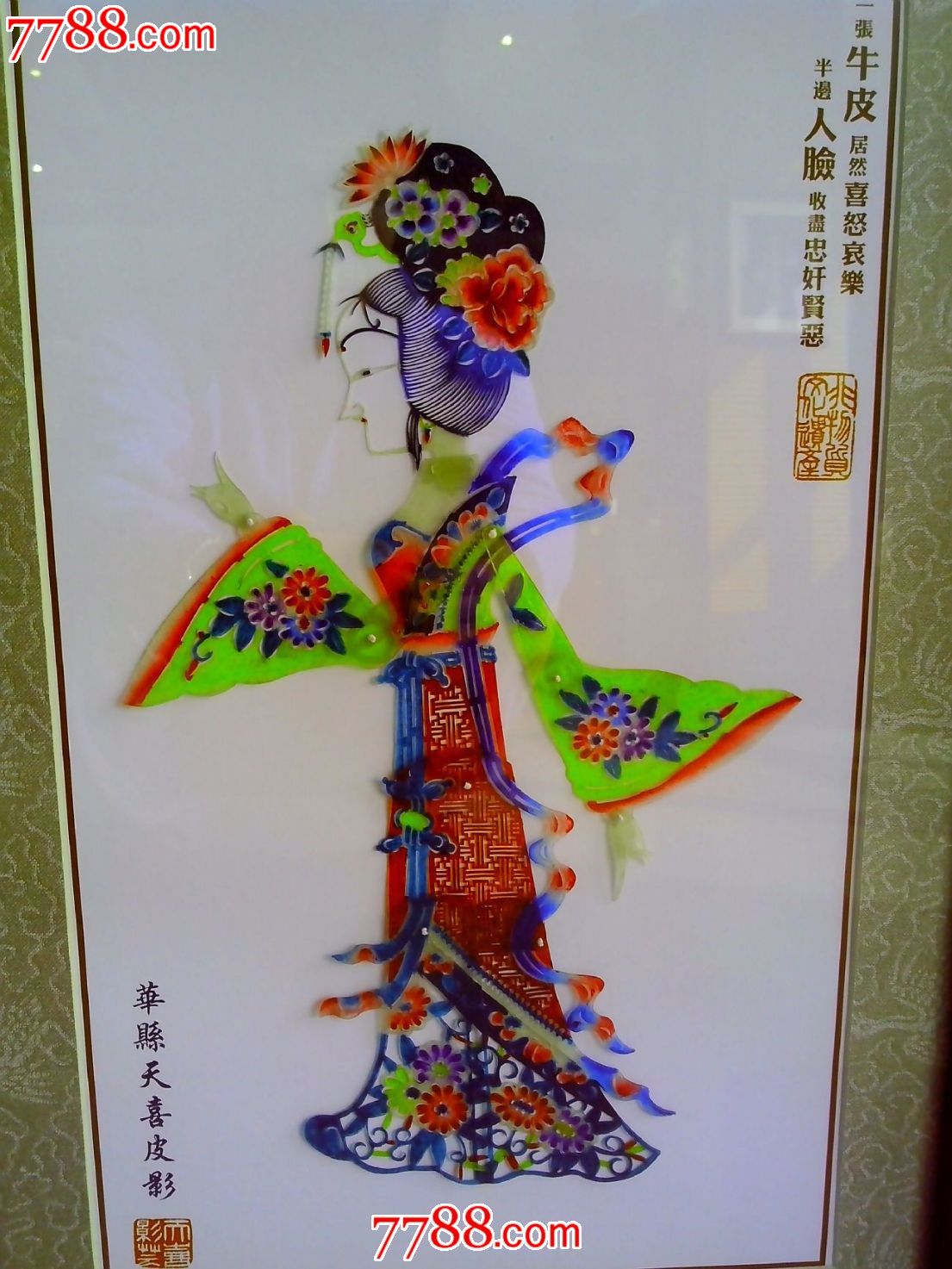 皮影戏制作步骤选皮