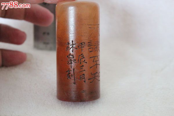 寿山石林皋作品圆柱形印章