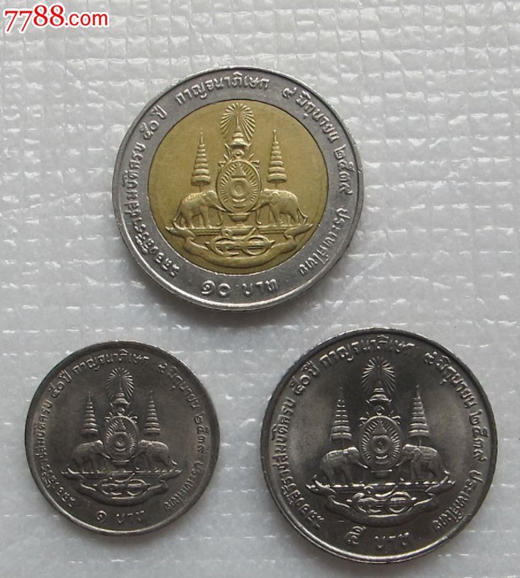 泰铢纪念币3枚-价格:10元-se22581189-外国钱