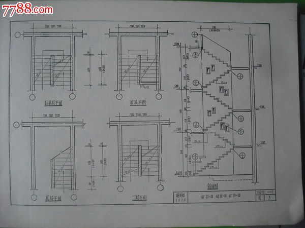 钢筋混凝土梁(墙)承式楼梯图集.2本不同.工业民用建筑