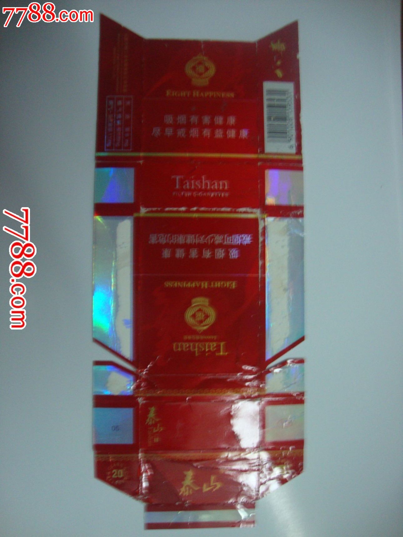 八喜泰山_价格.5元_第1张_中国收藏热线