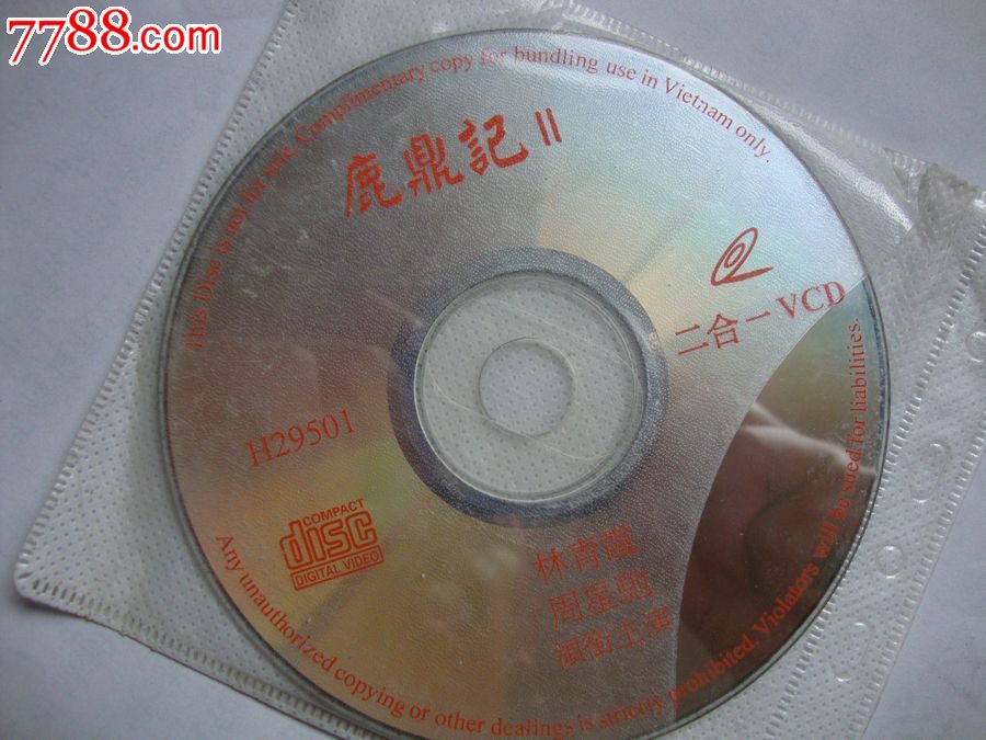 鹿鼎记,VCD\/DVD,VCD光碟,九十年代(20世纪)