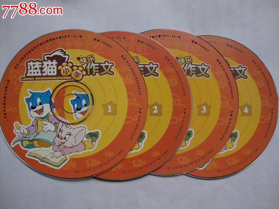 蓝猫小学快乐作文(4碟)_VCD\/DVD_伤心蓝海藏