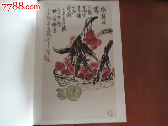 潮州国画家选集