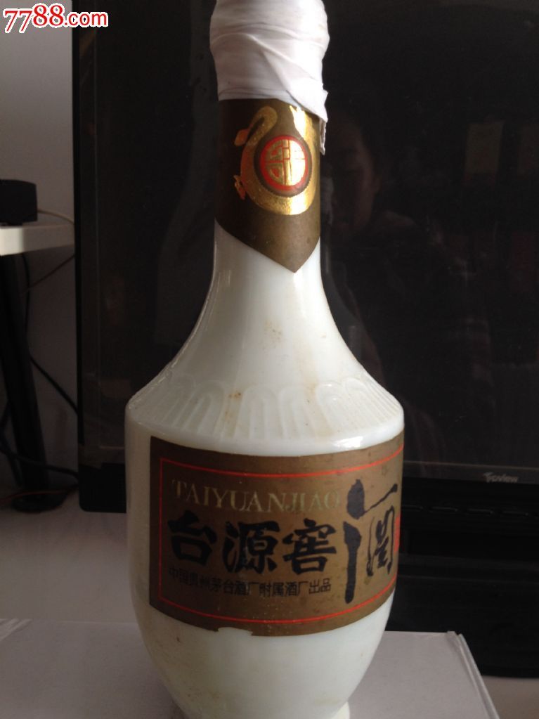 93年台源窖酒