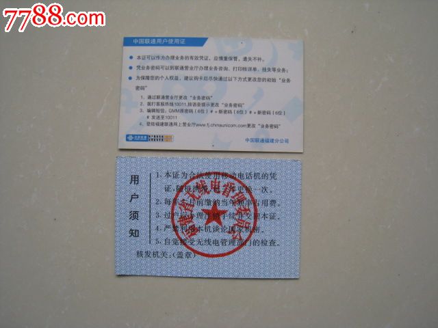 联通总部投诉电话_吉林省联通投诉电话_陕西联通投诉电话