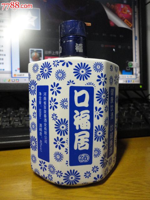 陶瓷艺术酒瓶--河南百泉春口福酒青花8面玲珑酒瓶
