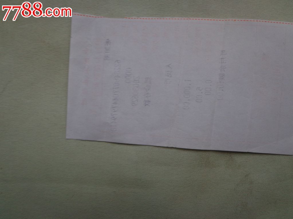 中国农业银行银行卡存款业务回单1张-价格:5元
