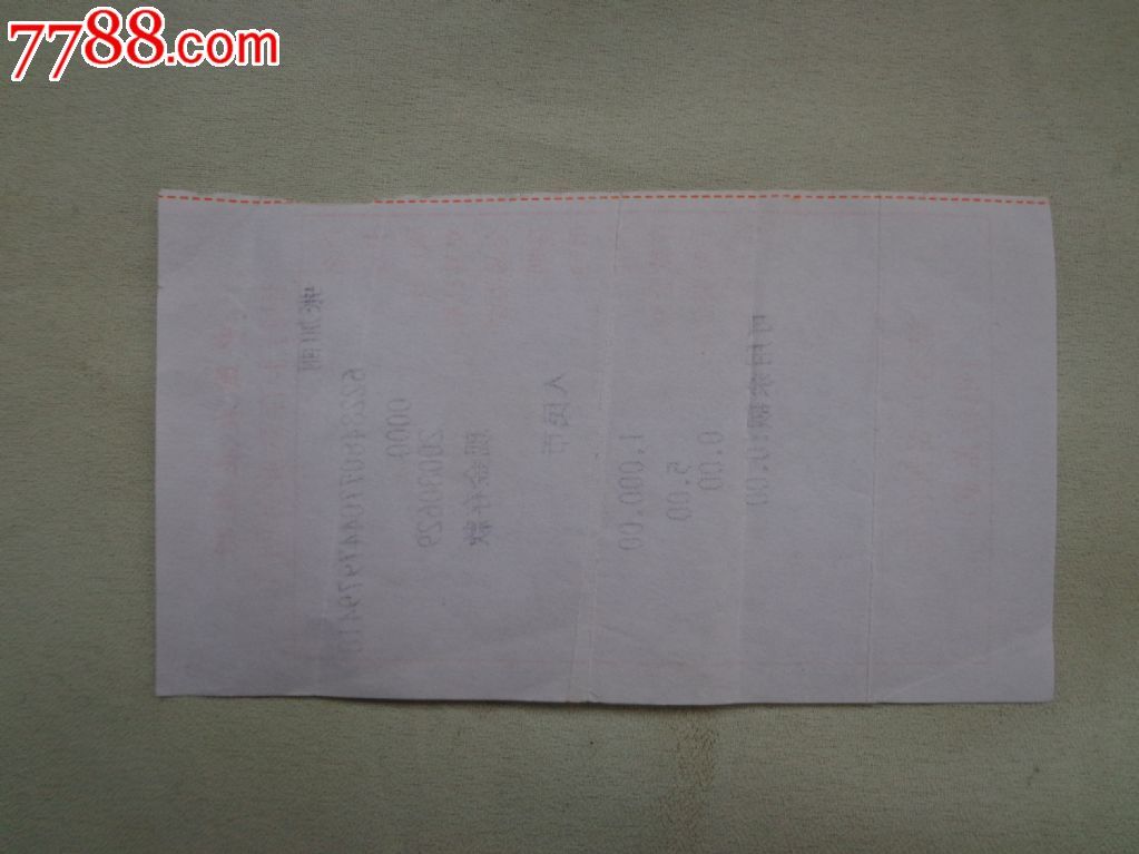 中国农业银行银行卡存款业务回单1张-价格:5元