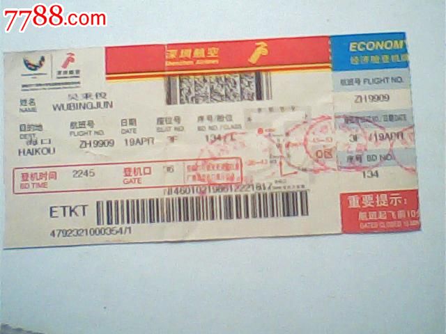 方航空,大运会标蓝顶边带座位牌背面深航飞机