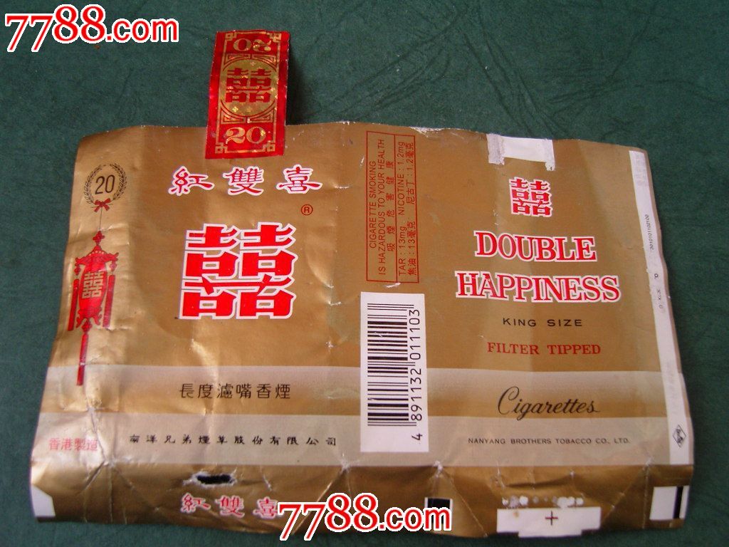 红双喜(焦13)拆包