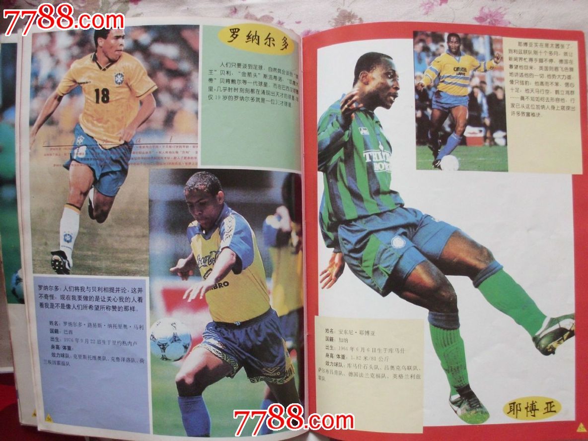 80-90年代--世界足球明星写真_明星\/人体写真集