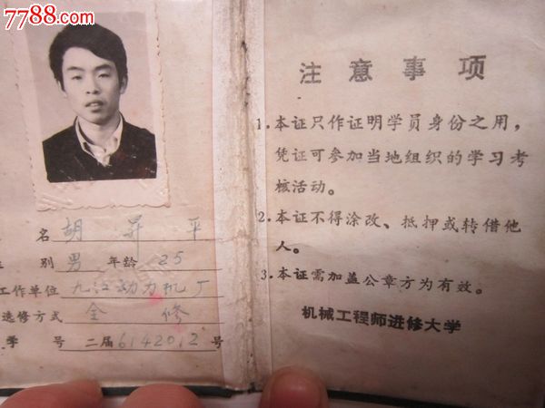 机械工程师进修大学证_毕业\/学习证件_浔阳陶