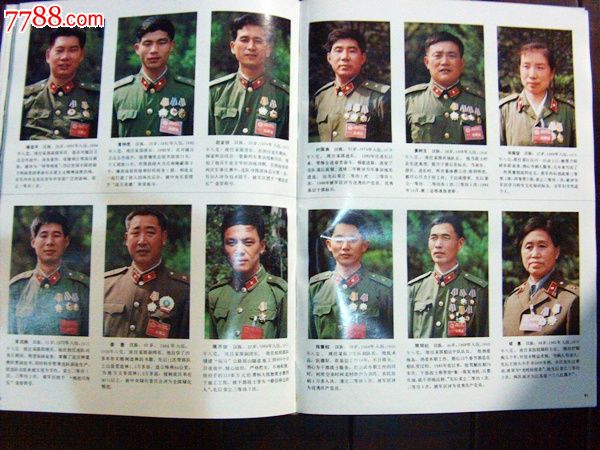 解放军英模代表会议纪念册(摄影画册)