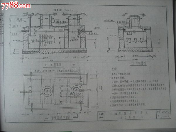 砖砌.钢筋混凝土化粪池建筑图集.3本不同.工业建筑民用建筑设计图集