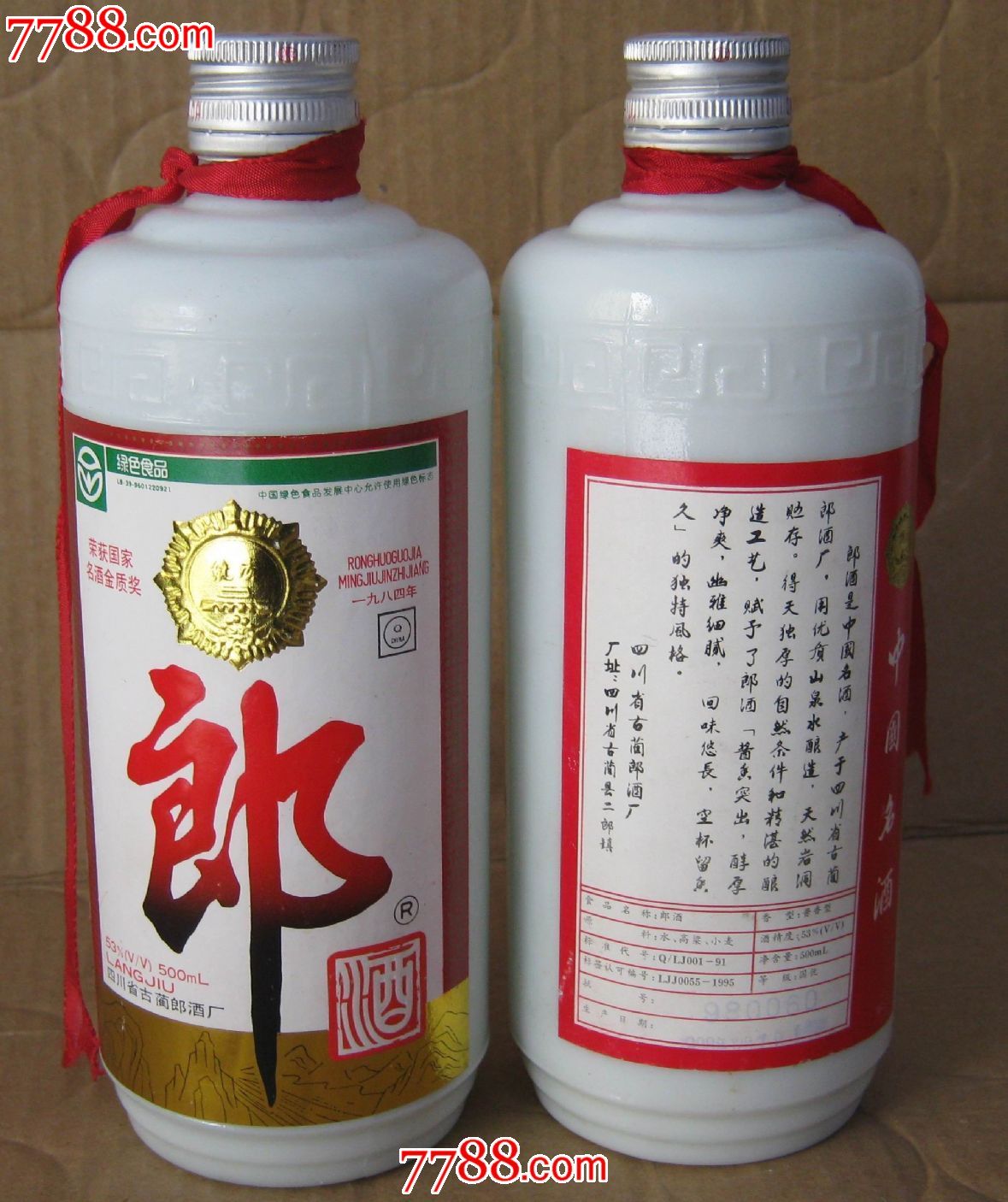 1998年53度500毫升郎酒一对_价格100元【文津阁】_第1张_中国收藏热线