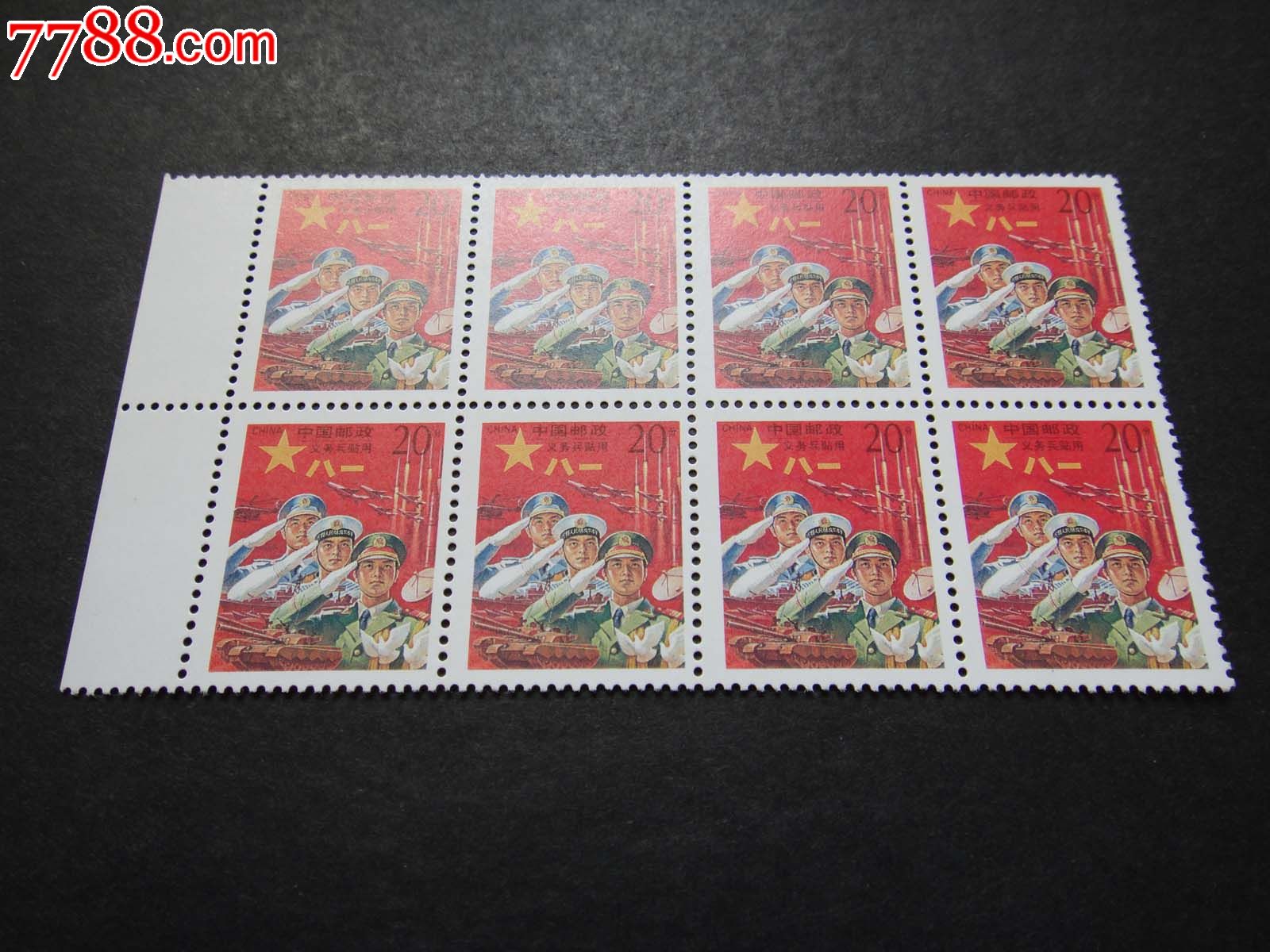 红军邮8联-价格:700元-se22671297-新中国邮票