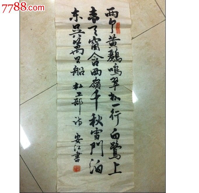 苏字精工漂亮~_书法原作_第1张_七七八八字画网