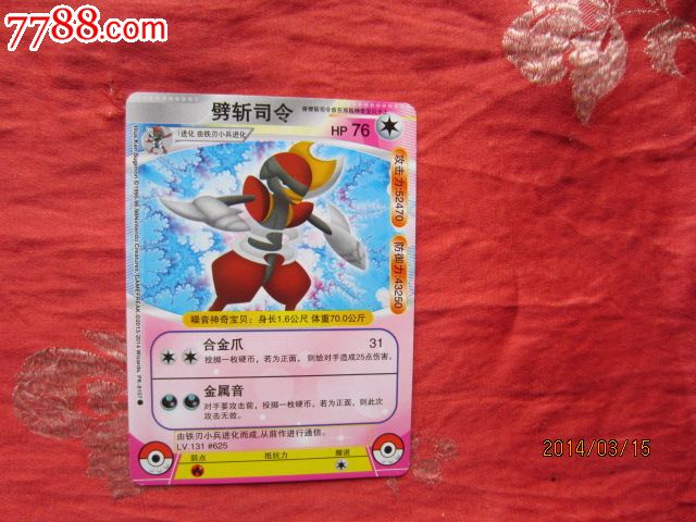 劈斩司令-价格:.5元-se22678426-卡通动漫及周