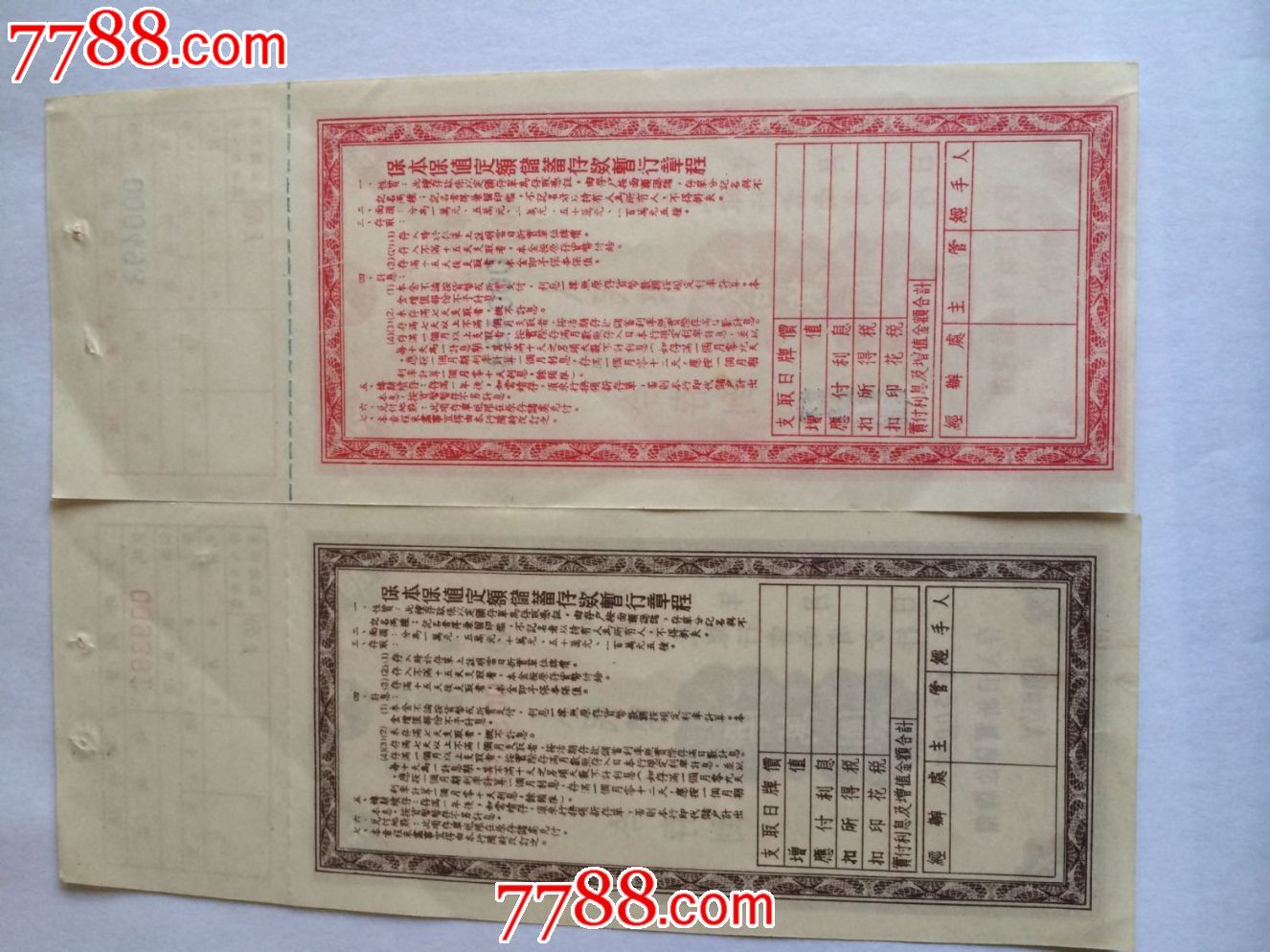 伍万元一张、拾万元一张定额储蓄存单-价格:3