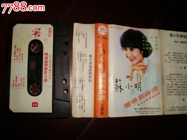苏小明独唱歌曲选-价格:5元-se22700314-磁带