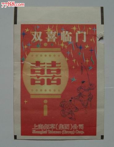 上海-石家庄1496次_火车票_金邮悦【中国收藏