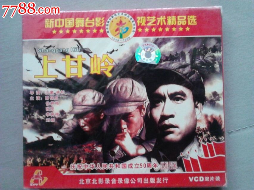 中国经典老电影121部