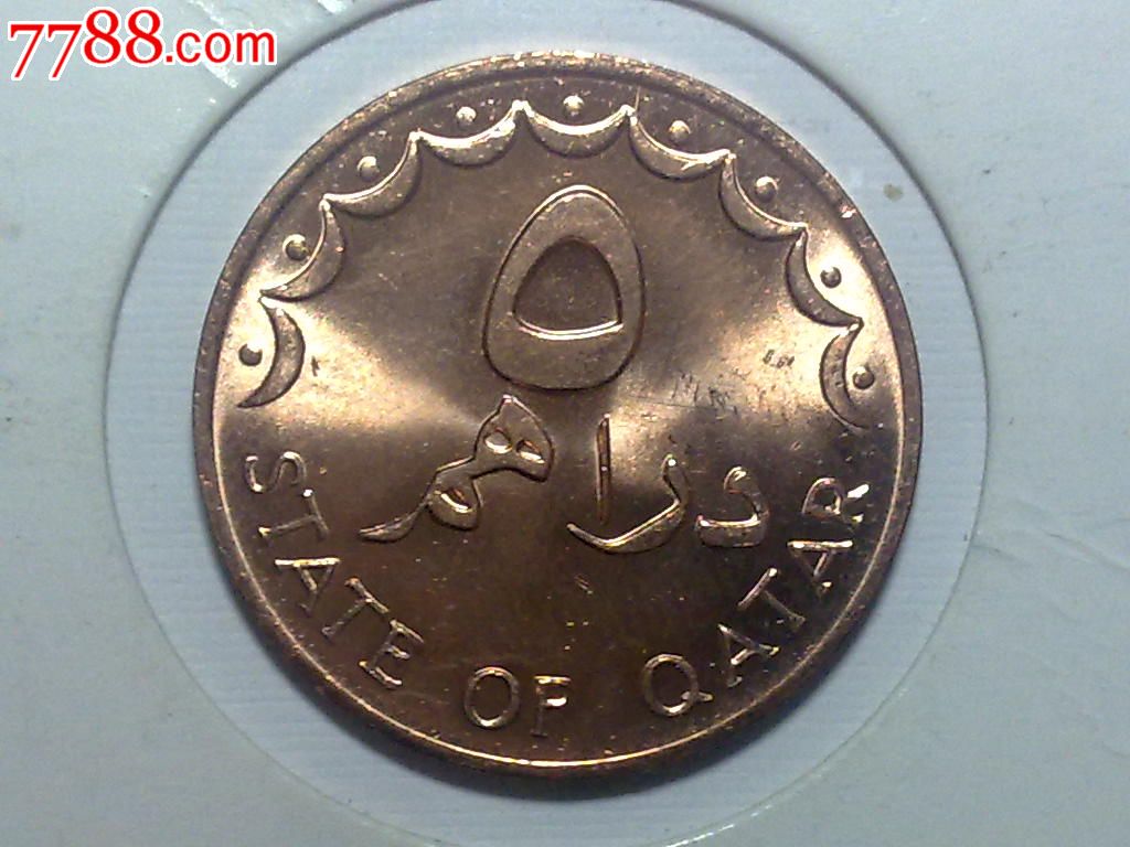 卡塔尔1978年5迪拉姆帆船青铜币