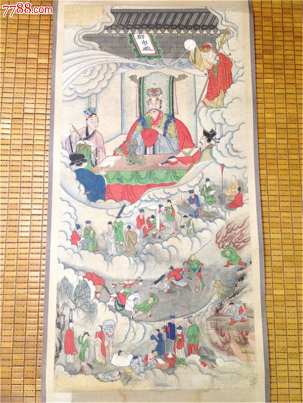 精品稀少古玩清晚期佛教道教水陆道场画一组9幅"十殿阎君"