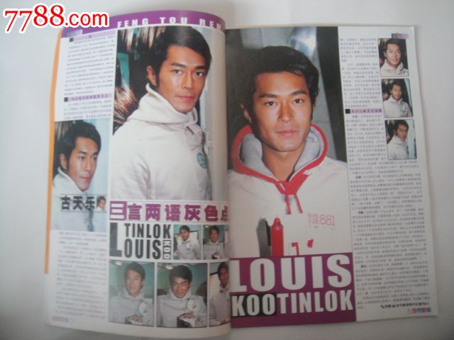 2001年15期月末版古天乐张信哲王菲陈奕迅王祖贤张震岳杨紫琼陈小春