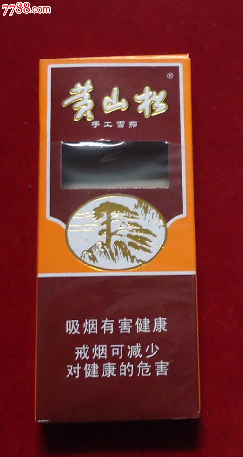 黄山松《手工雪茄,110mm》