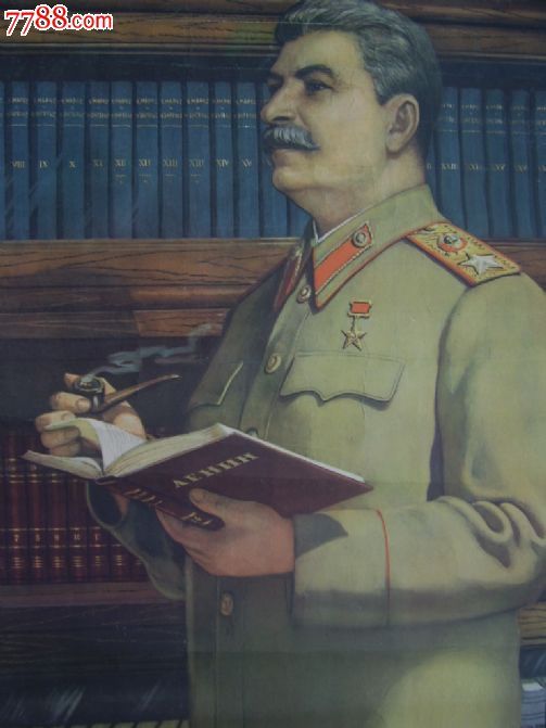 非常少见的宣传画【伟大斯大林是共产主义的火