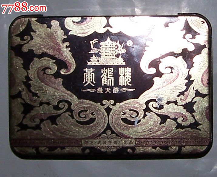 黄鹤楼(漫天游)14支945-10-1.0-10-se22757082-7788烟标