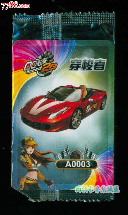 [康师傅]香爆脆卡-A0003穿梭者-价格:.5元-se2