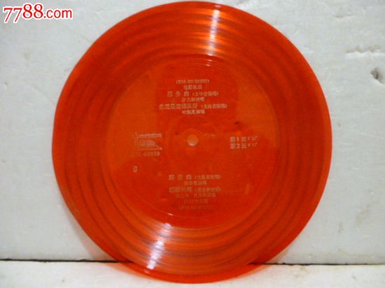 小薄膜唱片:罗天婵、叶佩英、陆青霜、李元华