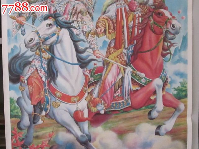 早期年画;80年代年画薛丁山与窦仙童大战的《