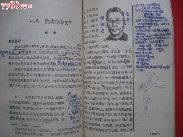 初中语文课本第一至六册.6本全套.1992-1995年