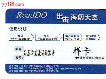广州理大信息科技有限公司英语学习卡样卡-价