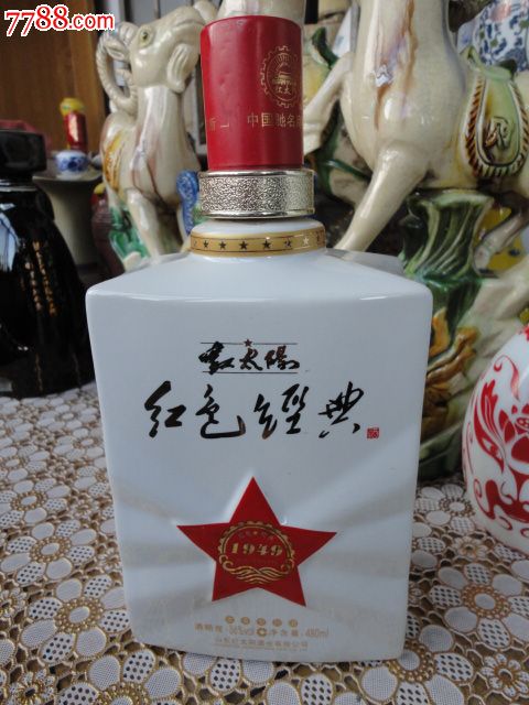 陶瓷艺术酒瓶收藏--山东红太阳红色经典1949纪念1斤酒瓶(全品)