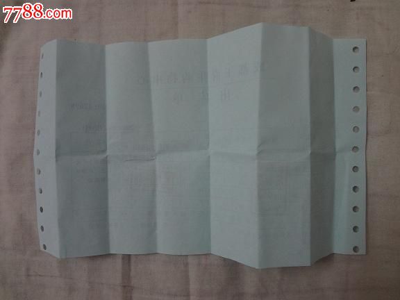 成都王府井购物中心出库单-se22807676-七七