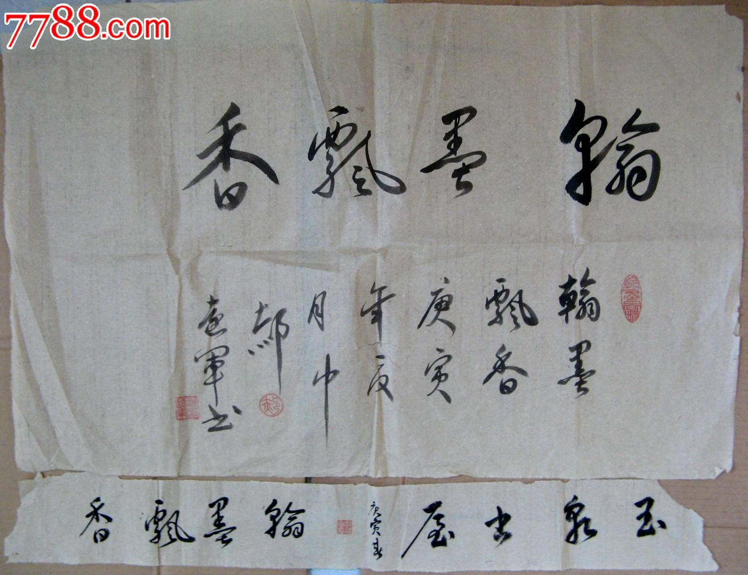 《翰墨飘香》-价格:24元-se22816092-书法原作-零售-7788收藏__收藏