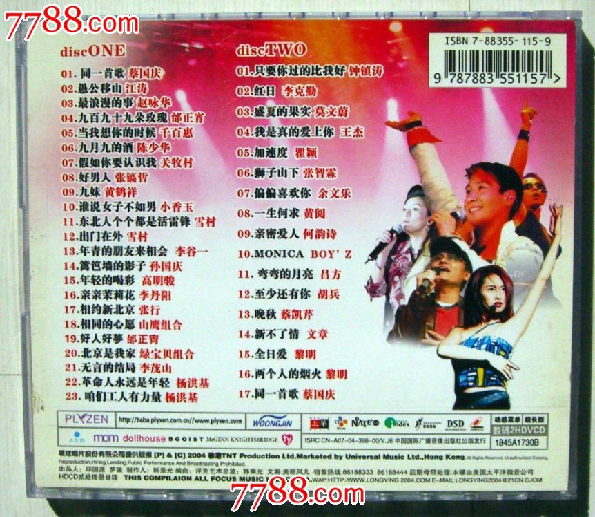 同一首歌(2004)-五一特辑cctv-40首中国国际广播音像出版_vcd/dvd_第3