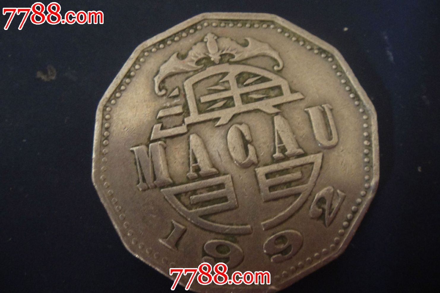 1992年澳门五元硬币-价格:8元-se22863203-港