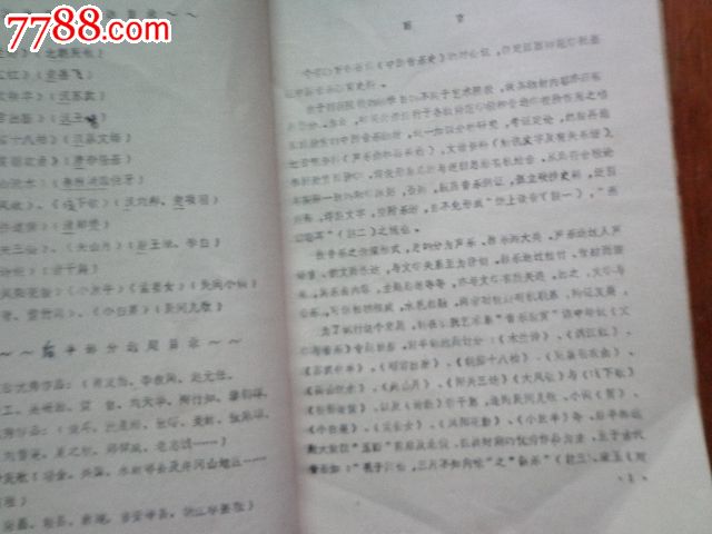 木兰诗》北朝民歌(作者盖章签名本)文学与音乐