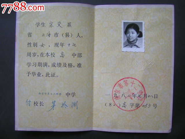 女生高中毕业之人教记?记具备版高中后学pdf下载图片