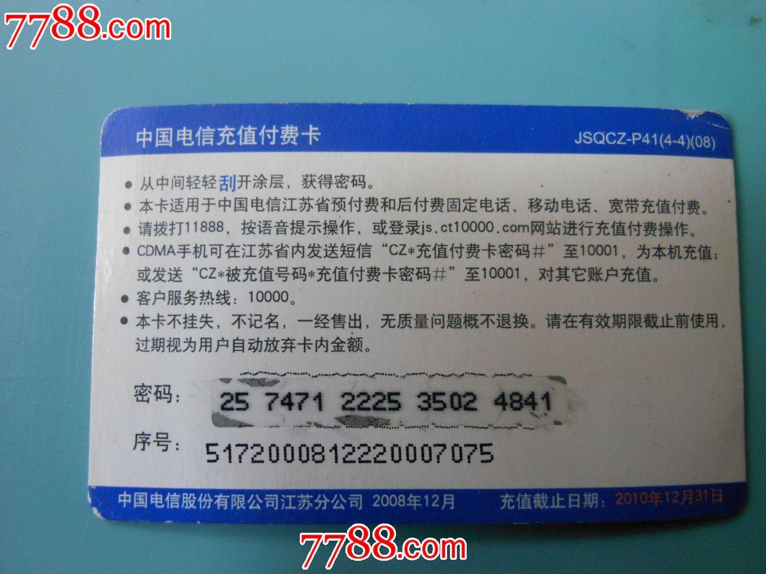 电信哪个号段好_宁夏电信活跃ip段_电信肉鸡ip段