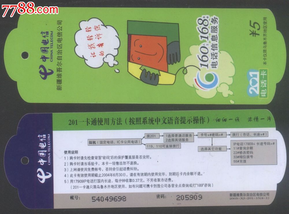 异形卡49