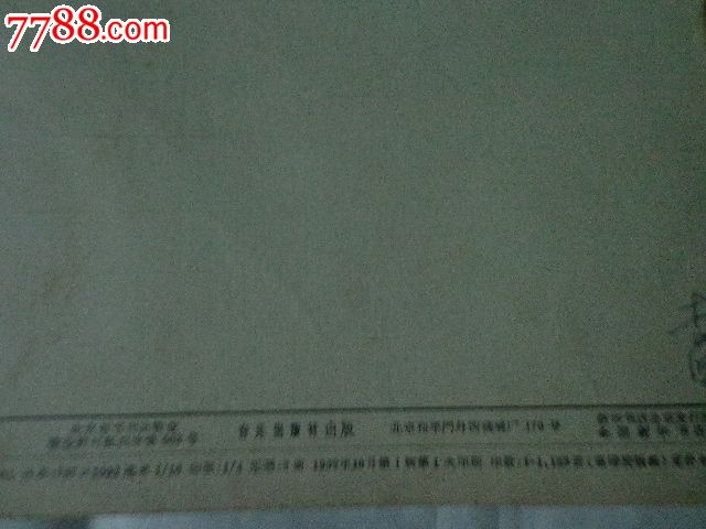 中国民歌独唱曲---槐花几时开【高音用】62年