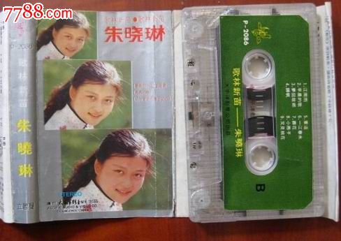 老磁带:歌林新苗朱晓琳早期演唱歌曲荟萃-se2